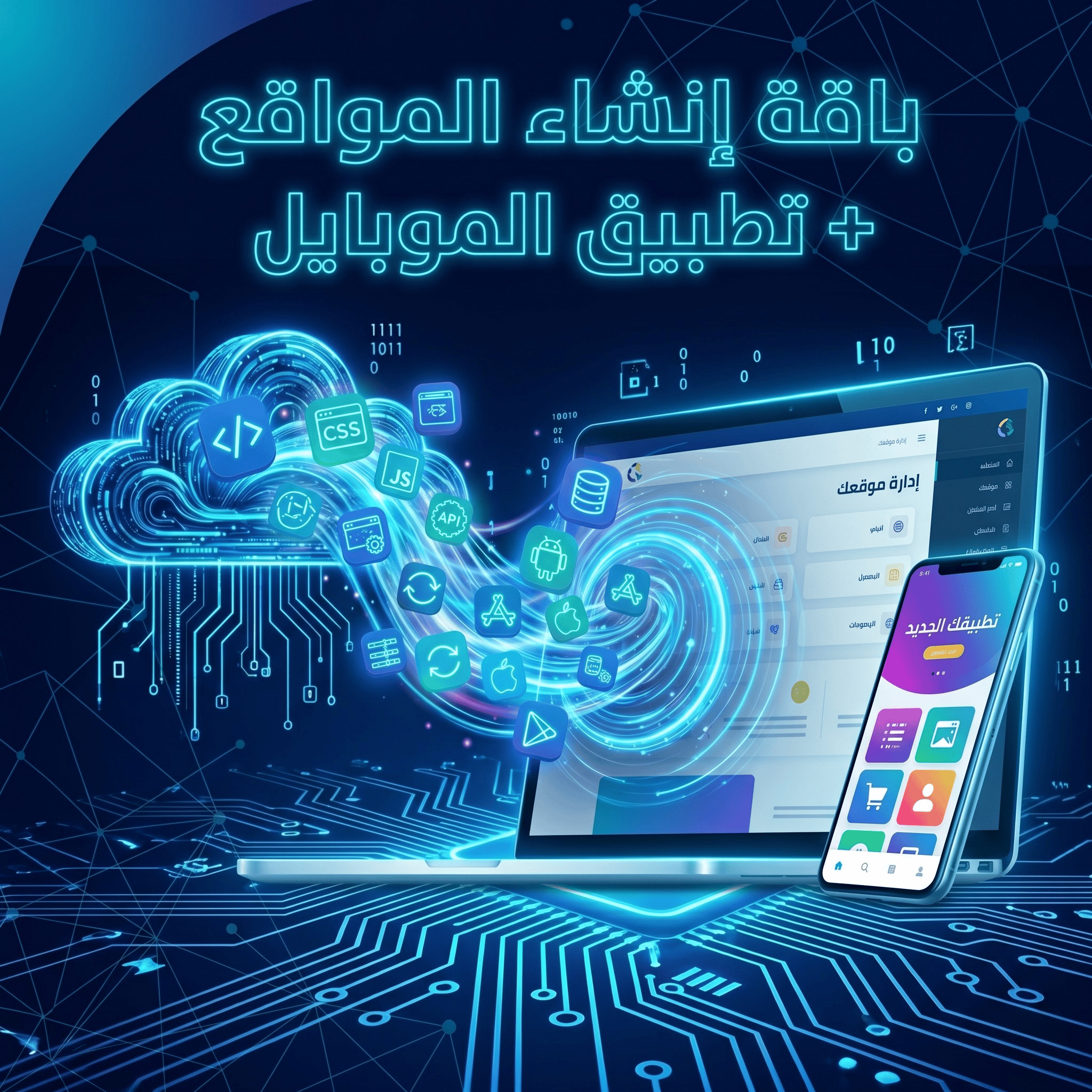 Bundle Web App